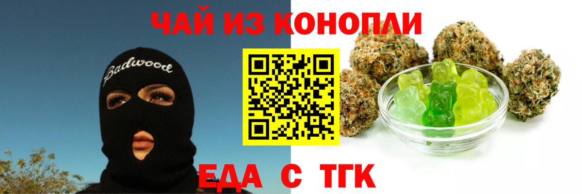 Canna-Cookies конопля Казань
