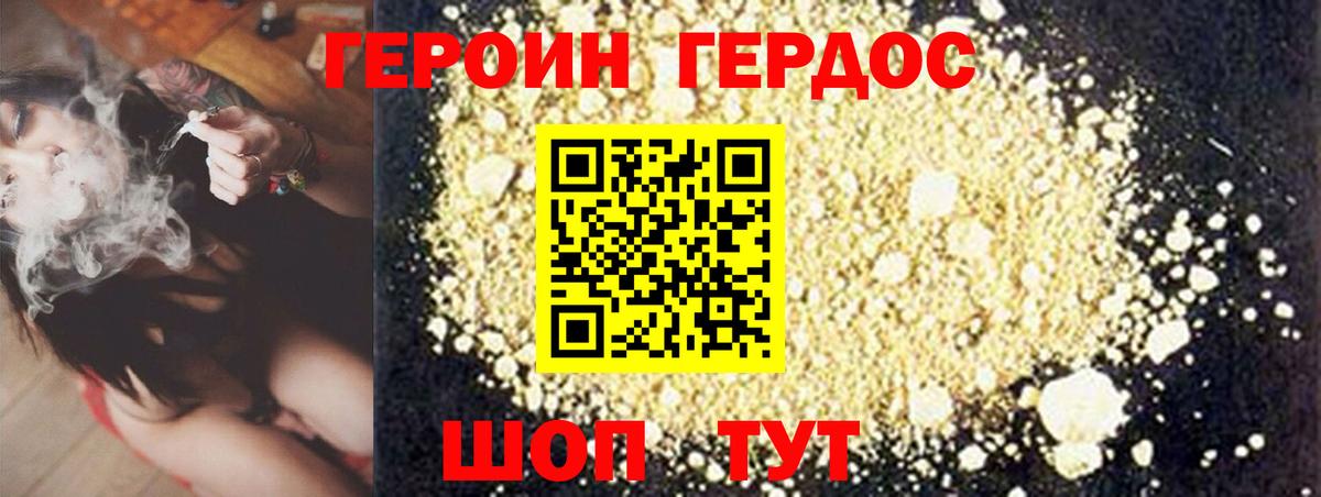 Казань  Героин хмурый  Вход с VPN 