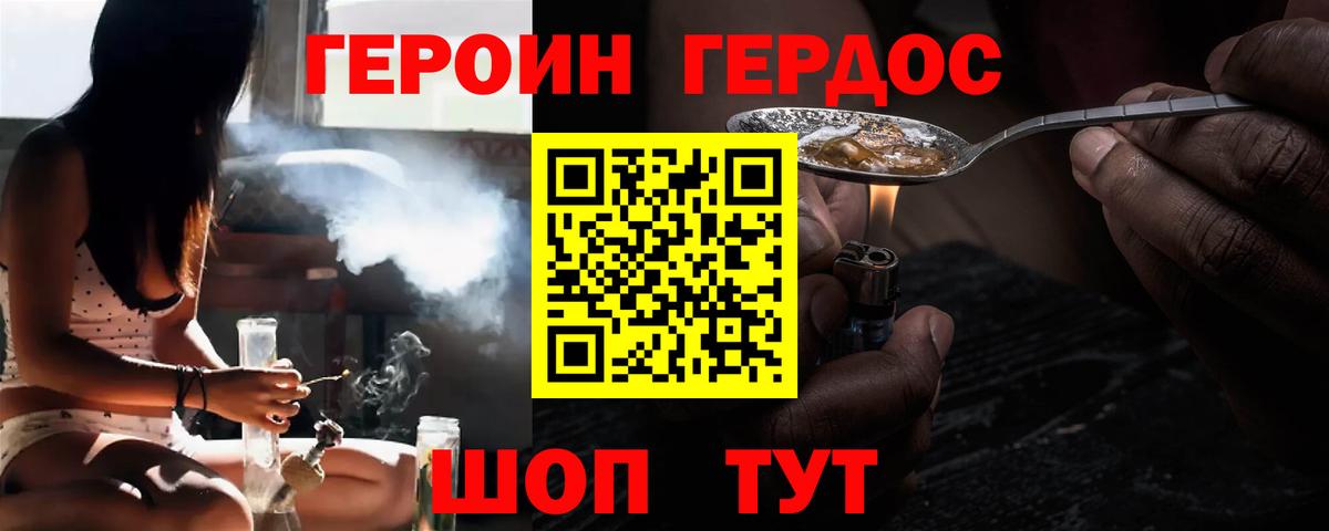 ГЕРОИН белый Казань