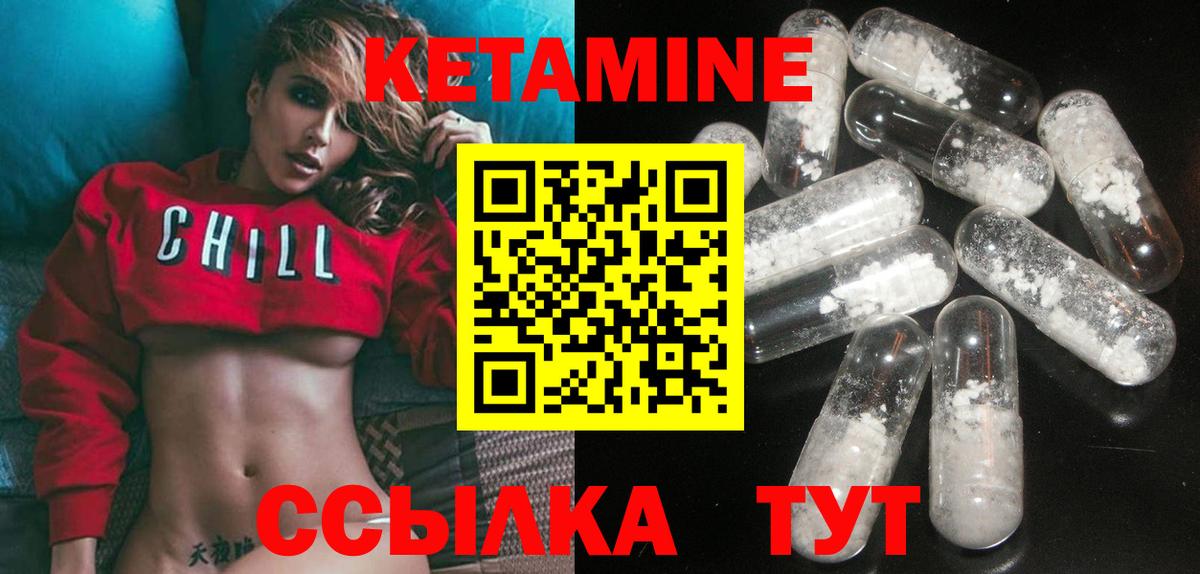 КЕТАМИН ketamine Казань