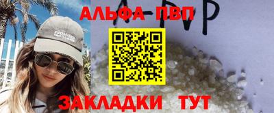 соль ск Бийск