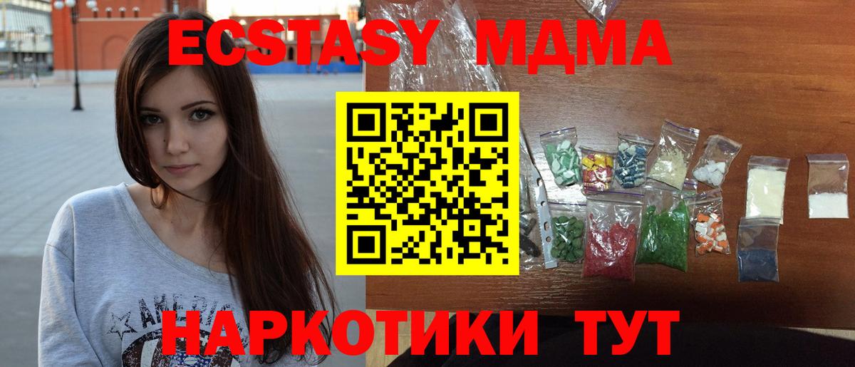 MDMA crystal  Вход с VPN  MDMA crystal  MDMA  Казань 