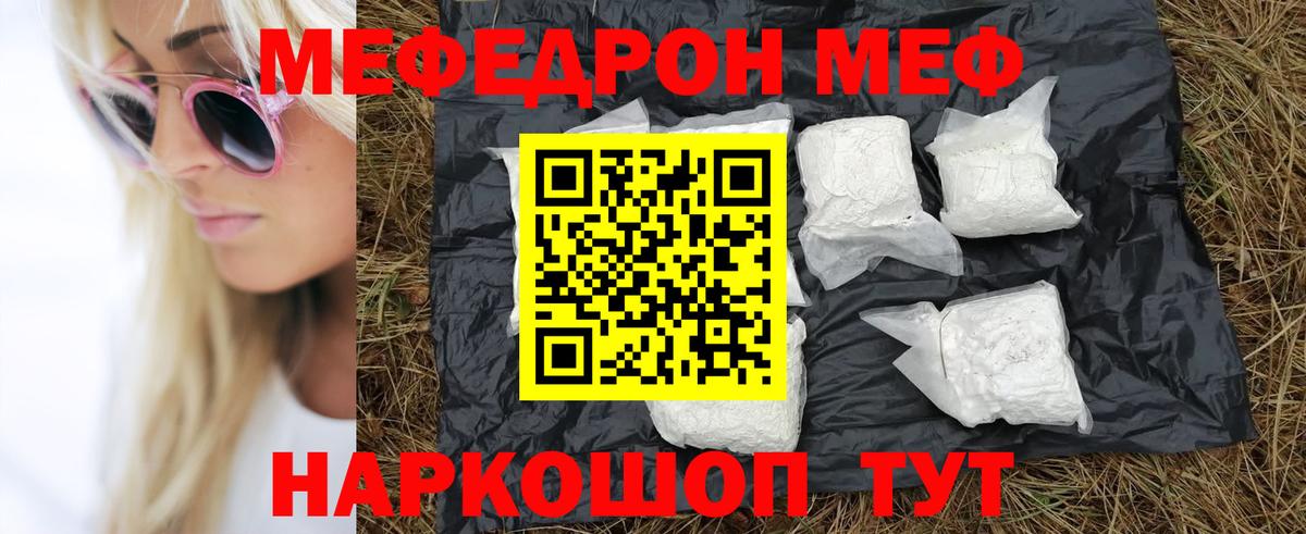 Меф кристаллы Казань