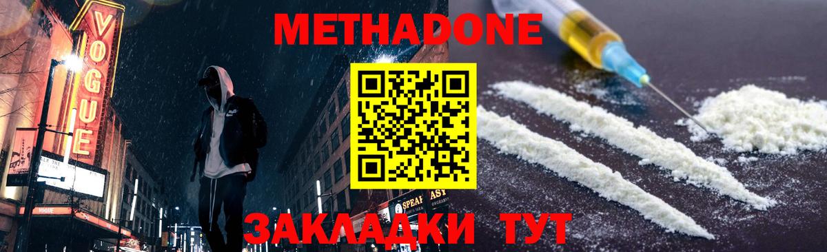 МЕТАДОН белоснежный  МЕТАДОН белоснежный  Вход с VPN  Казань 