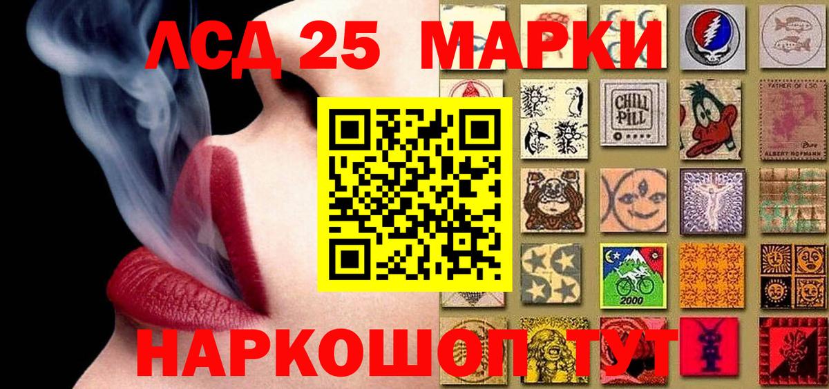 Марки 25I-NBOMe 1500мкг  Марки 25I-NBOMe 1500мкг  Казань  магазин продажи   Вход с VPN 
