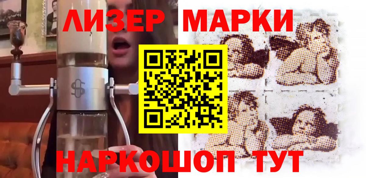 Марки 25I-NBOMe 1,5мг Казань